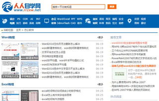 5個口碑爆棚的免費電腦圖文設計自學網站，資源豐富實用！