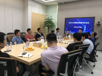 協會首期AR/VR投融資交流會成功舉辦，助力技術轉讓與產業創新